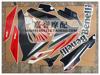 Jiayu Moo with Hurricane 302 Lanbaolong BJ300GS-C Raging Dragon Street sports car full car guard decals
