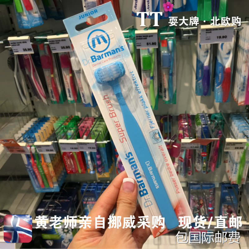 Norway purchases Dr Barmans three-sided ultra-soft fine-bristled toothbrush for children to prevent tooth decay and protect teeth