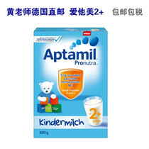 Teacher Huang Germany procurement direct mail aptamil love Tamil infant milk powder 1 year old 2 years old 1 2 600g