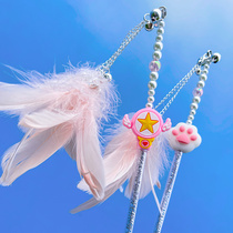 Teasing the cat Cat Toy Fairy with a feather bell Bell Long Pole Self hi Relieving Smoggy Infant Cat Supplies