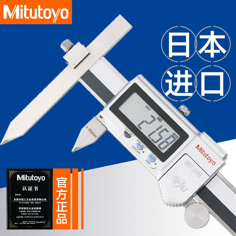 Mitutoyu Bias centerline Caliper 573-615 616 618 Digital display 10 1-160mm 210 310