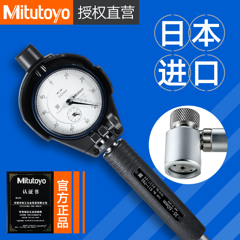Japan trifmeter inner diameter dial gauge inner hole gauge 511-714 715716 100-160-250-400mm