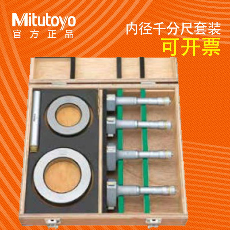 Japan Trifung Triple Claw Inner Diameter Micrometer two-point aperture Packaged 368-906 911 912913991