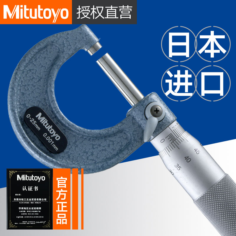Japan Mitutoyo micrometer outer diameter 103-137 129 138 Thickness gauge 0 001 High precision 0-25-50mm