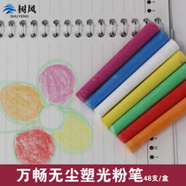 Chalk teacher blackboard writing chalk dust-free chalk white color office teaching supplies