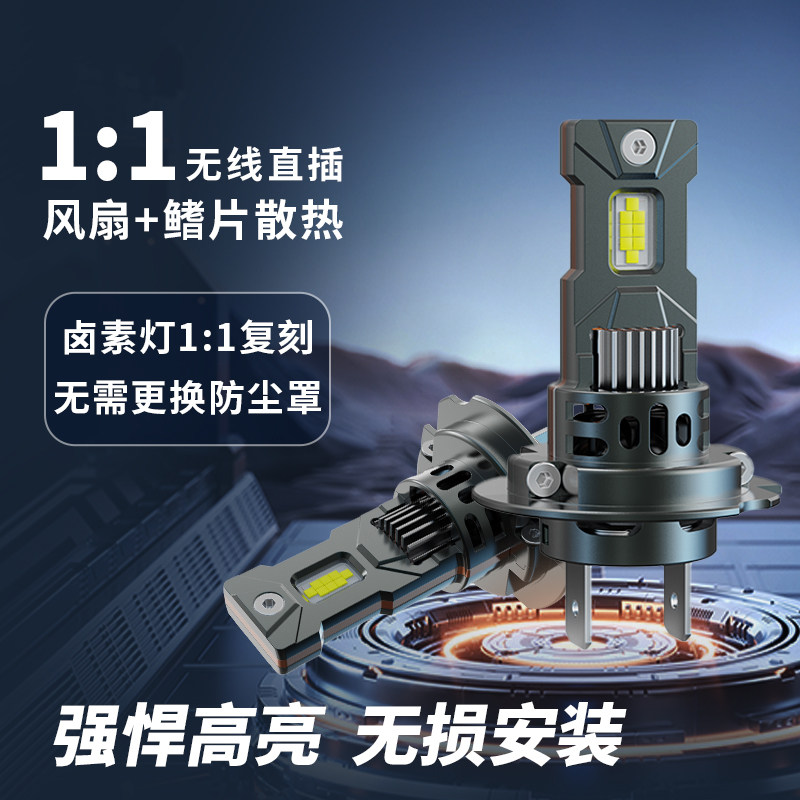 Car Led Headlight Plug-In H1H7H11 Ultra-Bright H4 Bulb High Beam Low Beam Ultra-Short Eccentric Model for Modification Use