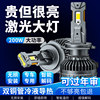 High-Power Led Car Headlight H1 Super Bright H4 Modified H7 H11 Bulb 9005 Laser Light 9012 High and Low Beam Integrated