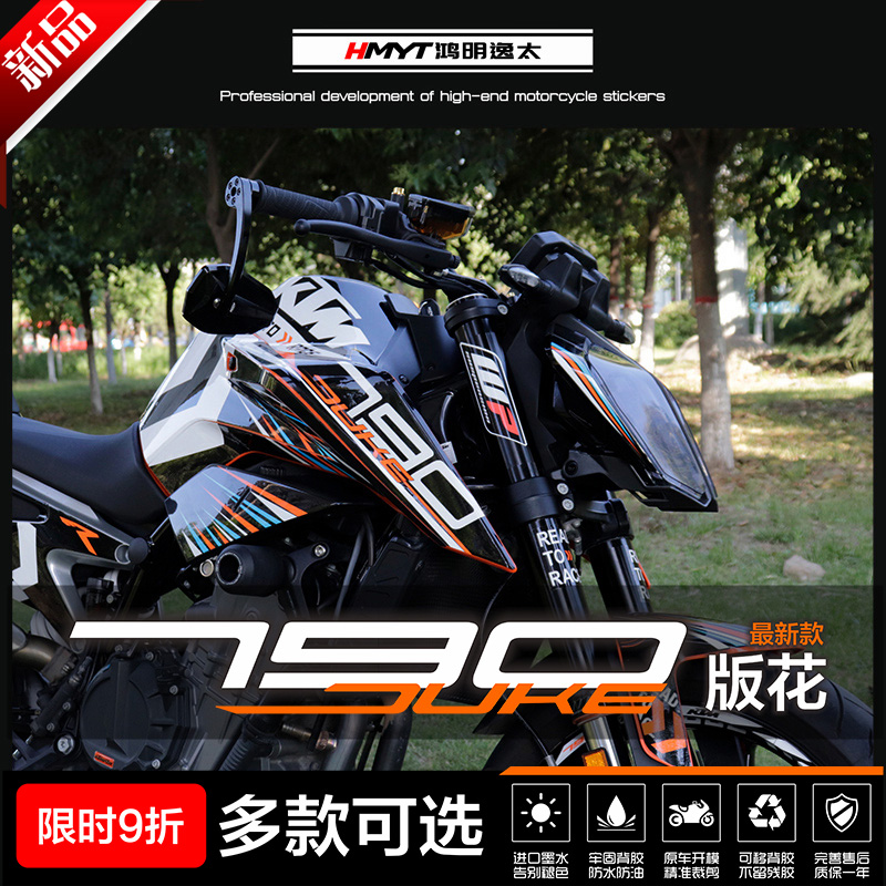 HMYT applies to KTMRIR locomotive 790DUKE Duke Flower Strip Wheel Decker