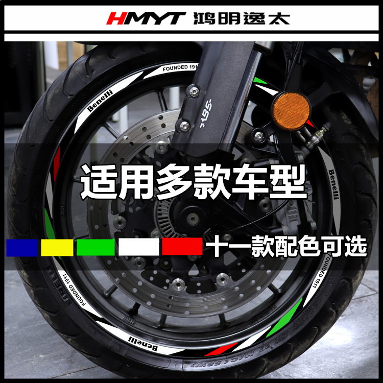 HMYT applicable gold Peng 502C juvenile lion 500250BN320 hub rim reflective waterproof wheel frame sticker appliquer