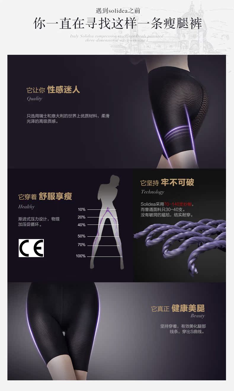 body amincissant SOLIDEA mouvement en nylon - Ref 670140 Image 8