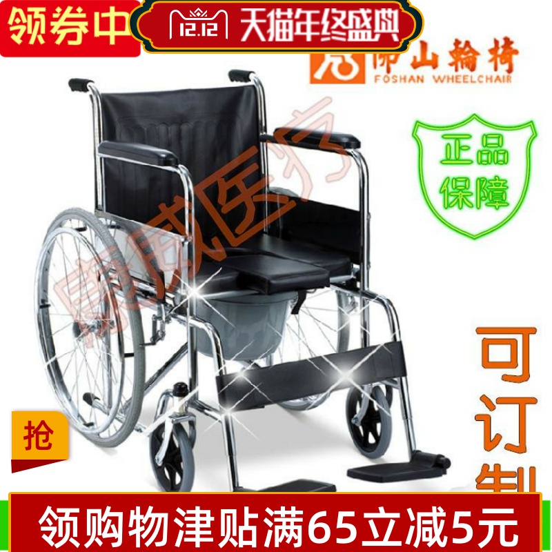 FS609U Foshan Oriental steel wheelchair toilet seat foldable inflatable tire elderly disabled pregnant women