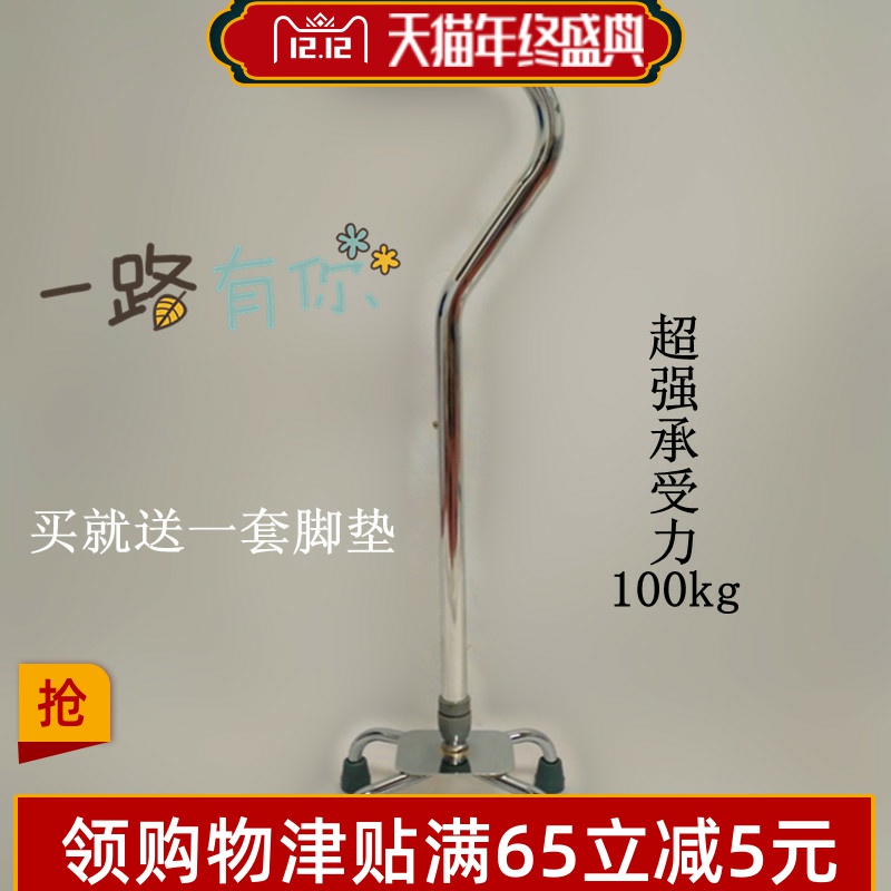 Foshan new old four-legged crutches, crutches, walking sticks, mountaineering sticks, thickened aluminum alloy, lightweight, adjustable, high and non-slip