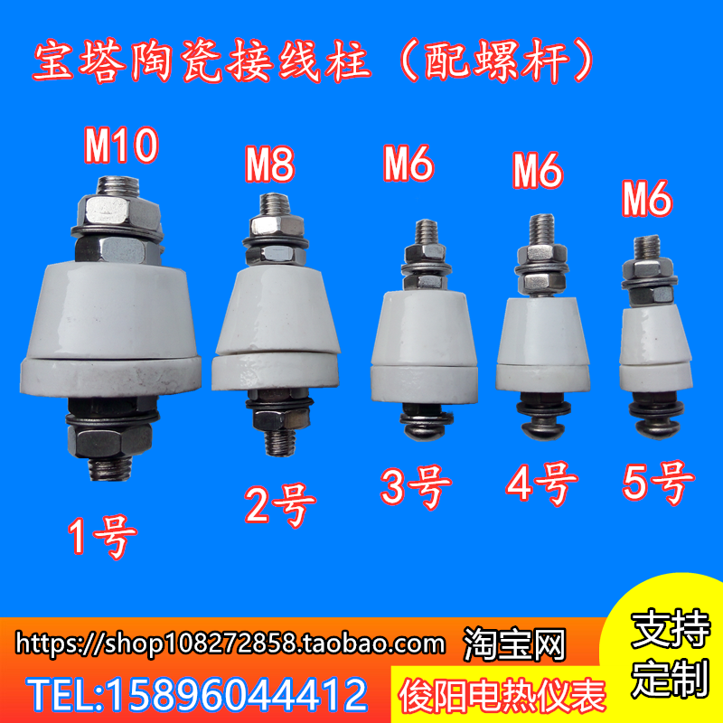 High temperature resistant ceramic terminal cone insulating magnetic bead ceramic pagoda male and female ceramic bead cap terminal ceramic gasket sleeve