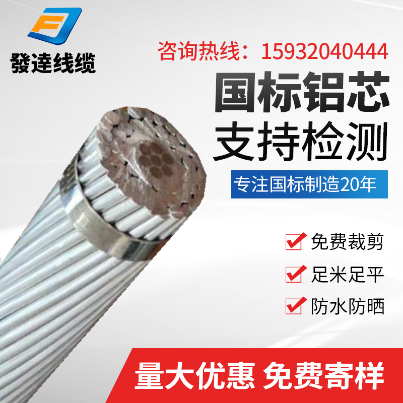 JL G1A steel core aluminium stranded wire LGJ16-800 square overhead bare wire aluminium wire steel wire tensile steel wire national scale-Taobao
