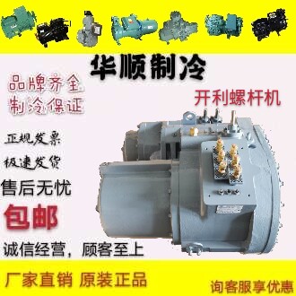 06NA2300S5EA-A00 06NW2300S5EA-AOC Original Carrier screw compressor R134A