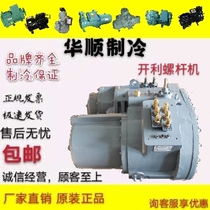 06NA2300S5EA-A00 06NW2300S5EA-AOC original Kaili screw compressor R134A
