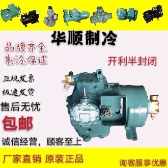 6DDJEC1C1370 original shipping container 7 5 hp Carrier semi-closed piston compressor