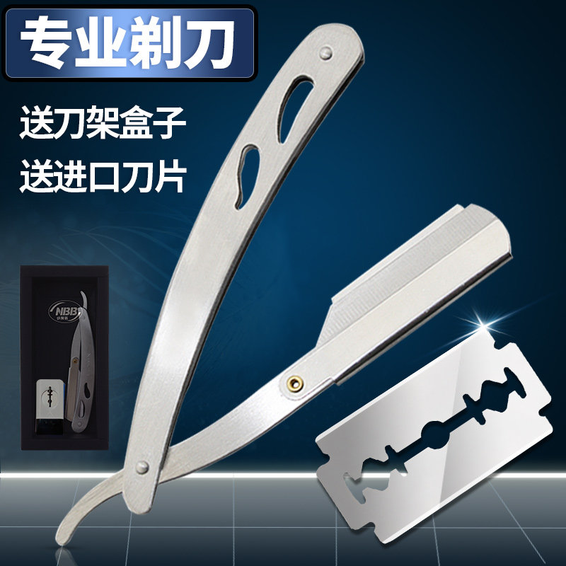 Schulick Scraper Rational Razor Razor Shave Razor Manual Shaving Scraping Face Knife Old-fashioned Shave Blade Tool Holder Beard Knife