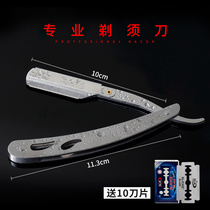 Manual razor old-fashioned razor shaving knife scraper barber mens shaving knife shaving knife free 10 blades