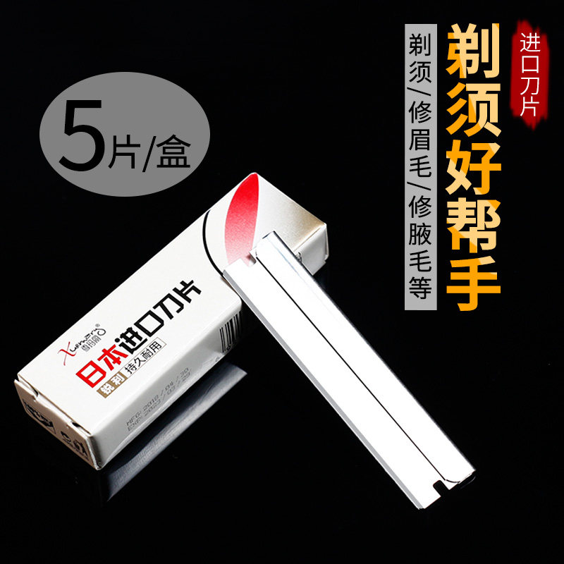 platinum manual shave blade Japanese import blade sharp and durable for five pieces