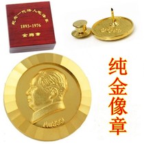 Counter Chairman Mao pure gold medal badge commemorative medal fine Mao Zedong medal business activities gifts genuine