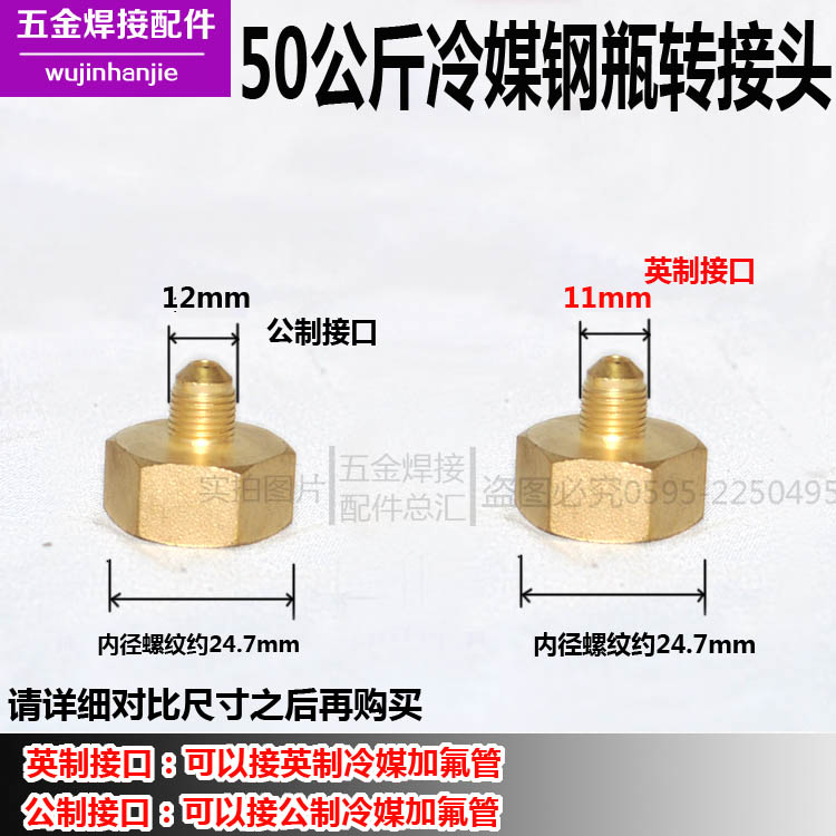 50 kg refrigerant R23 cylinder Copper connector Oxygen nitrogen cylinder vacuum adapter Bottle mouth converter