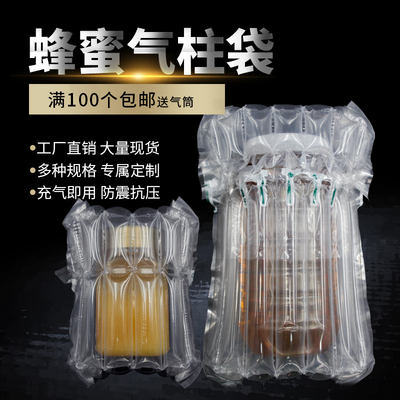 Honey express packaging shockproof air column bag, express special packaging foam air bag, 2 jin 7-column inflatable bag