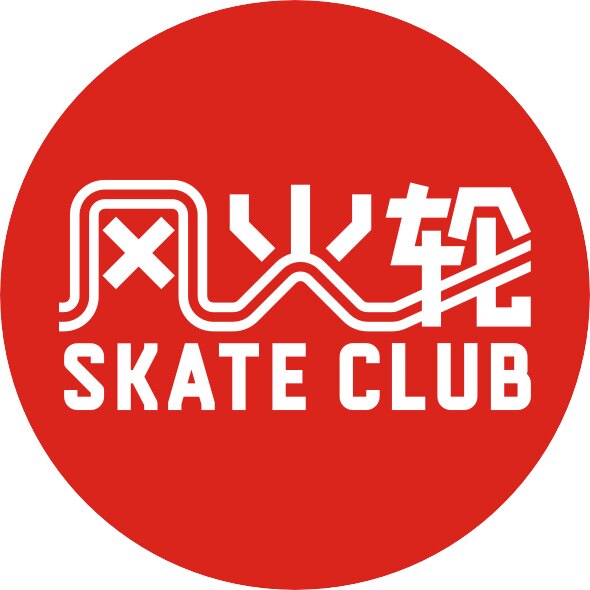 上海风火轮滑板俱乐部的LOGO