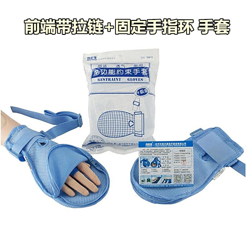 卧床防拔管约束手套 老人防抓挠手腕固定约束带 内嵌防抓板带绑绳