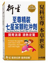 Hong Kong Hong Kong version of Derivative Supreme Hardcover Qixing Tea Granules 20 packs to appetize eliminate stagnation clear away heat and calm convulsions