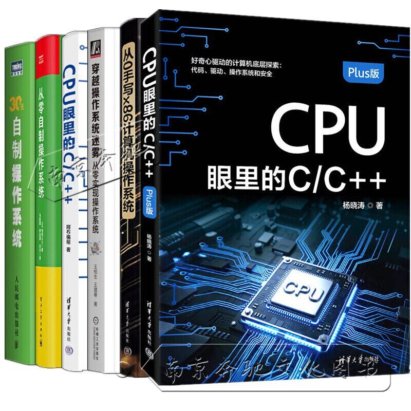Choose Any of the Following: Handwriting an X86 Computer Operating System from Scratch + Self-Creating an Operating System from Scratch + Navigating the Operating System Fog + Implementing an Operating System from Scratch + C/C++ Plus Version from the Perspective of the Cpu + Self-Creating an Operating System in 30 Days Choose Any of the Following: Handwriting an X86 Computer Operating System from Scratch + Self-Creating an Operating System from Scratch + Navigating the Operating System Fog + Implementing an Operating System from Scratch + C/C++ Plus Version from the Perspective of the Cpu + Self-Creating an Operating System in 30 Days