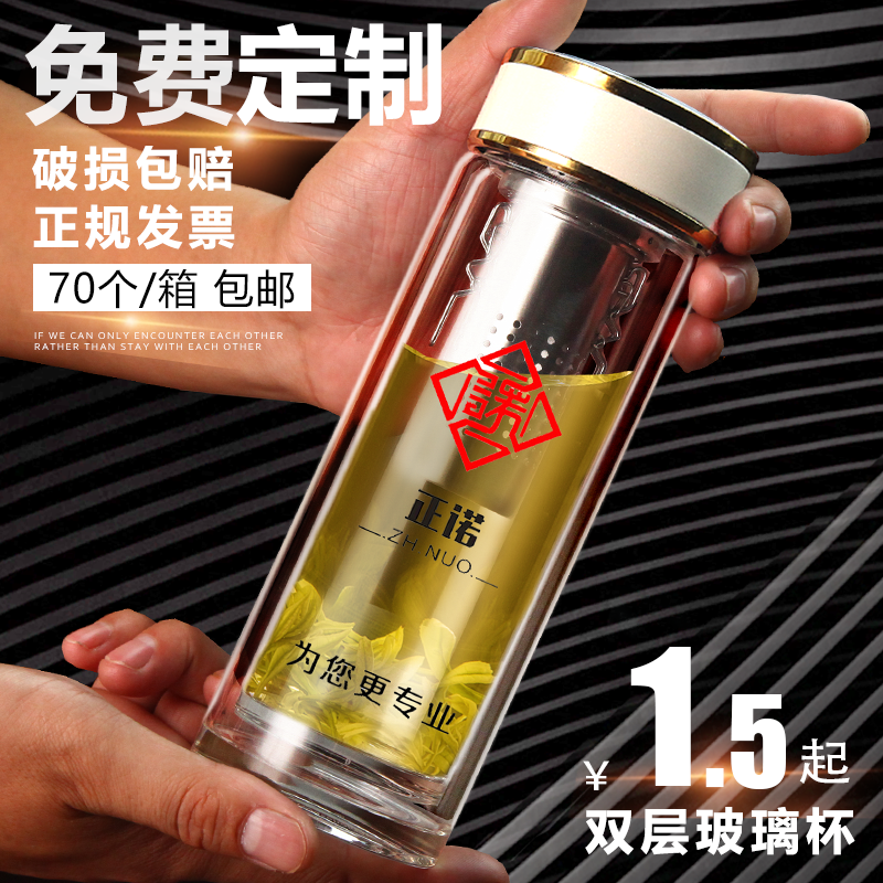 Double glaze custom teacup printed glass cup custom opening event gift advertising cup custom logo