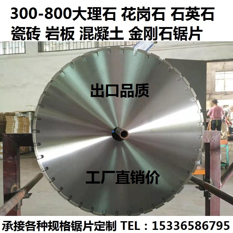 350 marble granite rock slab Ditong stone tile diamond saw blade 800 road concrete cutting piece
