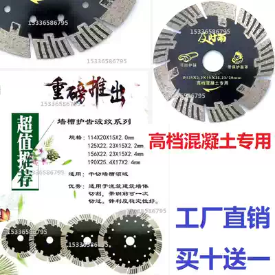 Timely rain ceramic tile vitrified brick Marble cutting marble chip wall groove Concrete slotting chip Diamond saw blade