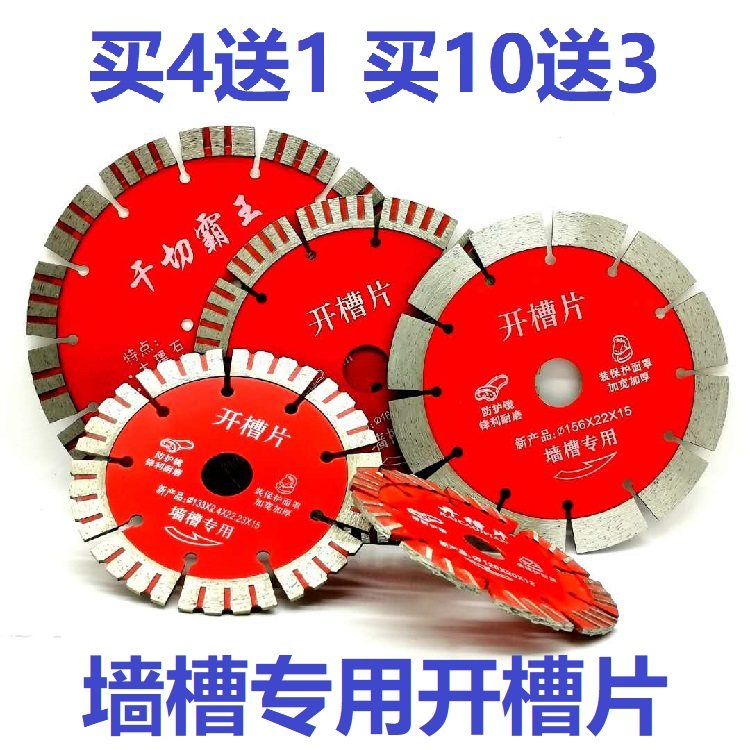 Factory direct selling 114 diamond saw blade 125 thickened once shaped notched sheet 133 wall groove cut cut sheet