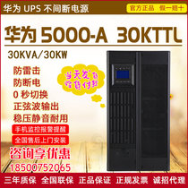 Huawei UPS5000A-30K 40KTTL 40KTTL 30KW 30KW 40KW 40KW room monitor UPS power supply