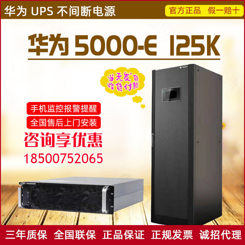 Modular ups uninterruptible power supply Huawei UPS5000-E-125K 50K module room data rack