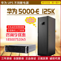 Modular ups uninterrupted power Huawei UPS5000-E-125K 50K Module room data rack