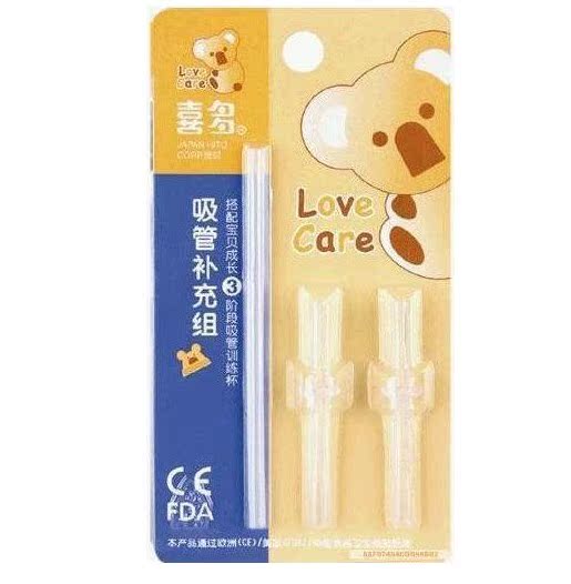喜多 吸管训练杯的补充吸管组 H13272 吸管杯配件 吸管组