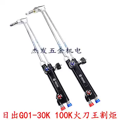 Anti-tempering propane cutting torch cutting gun G01-30 welding cutting gun acetylene cutting 100k gas Propane oxygen welding tool