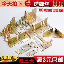 Stainless steel angle code reinforcement 90 degree right angle fixed block connector iron strip Universal L-shaped triangular iron frame bracket