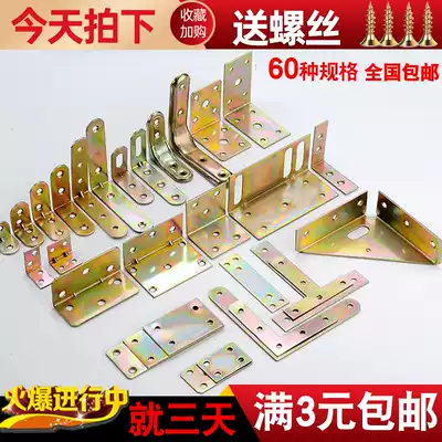 Stainless steel angle code reinforcement 90 degree right angle fixed block connector iron strip Universal L-shaped triangular iron frame bracket