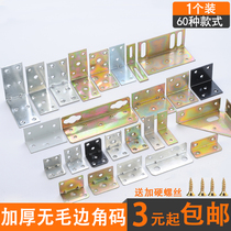 Thickened right angle code 4 holes L type corner code bracket furniture connecting piece 90 degrees angle code angle code angle iron laminate angle code