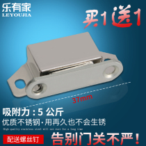 Stainless steel cabinet door suction strong magnetic cabinet magnetic attraction magnetic touch wardrobe door suction door touch bead door buckle door magnetic buckle