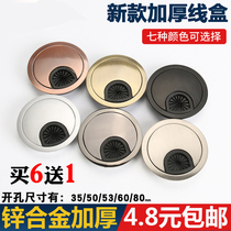 Computer desk threading hole cover 35 50 53 60 80MM book desktop alloy wire box outlet cover