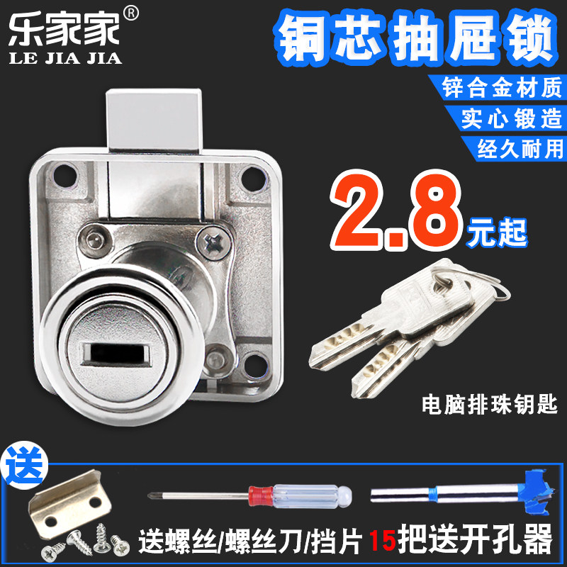 Desk Drawer Lock Cabinet Door Lock Home Cupboard Lock Wardrobe Lock Lengthened Furniture Lock Bed Head Cabinet Cabinet Locker