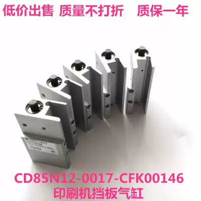 SMC type DEK 193377 baffle printing machine clamp cylinder CD85N12-0017-CFK00146 Spot