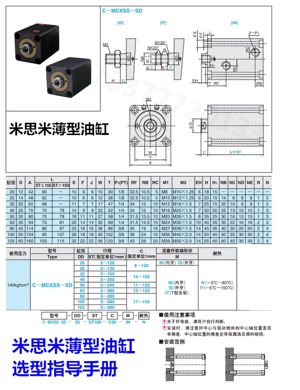 ben thủy lực 2 chiều MTHB Misumi CXHC vuông răng trong xi lanh thủy lực mỏng CX-SD32X10X40X50X60X70 xi lanh thủy lực xe nâng chế tạo xi lanh thủy lực