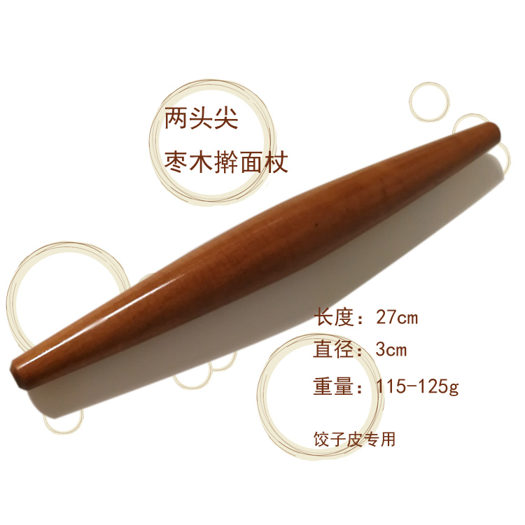 48cm×2.2cm两头尖枣木擀面杖：解锁薄饼新境界，你值得拥有！