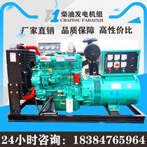 Diesel generator set brushed brushless fuel-saving durable 30 50KW KW 380 three-phase breeding special generator